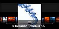10 shocking pictures you display js code