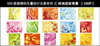 Fashion pattern (100 P) -500, beautiful and practical design elements vector series