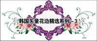 Vector lace material Series-3