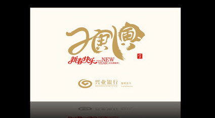2010 New Year